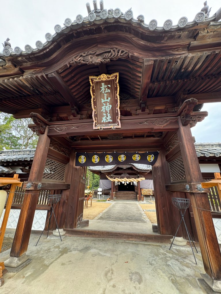 松山神社　門