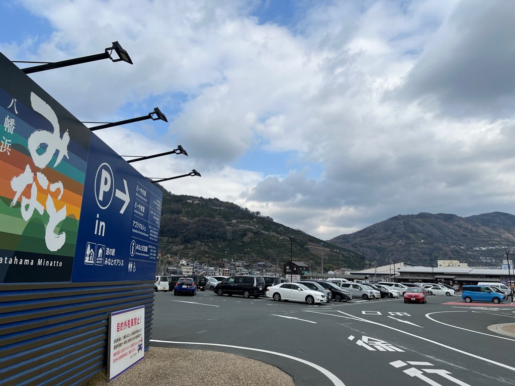 道の駅みなっと